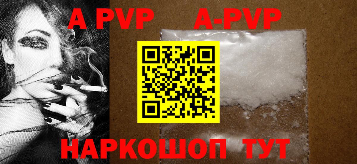 закладки  APVP VHQ  Тула  Вход с VPN  А ПВП крисы CK  A-PVP VHQ 