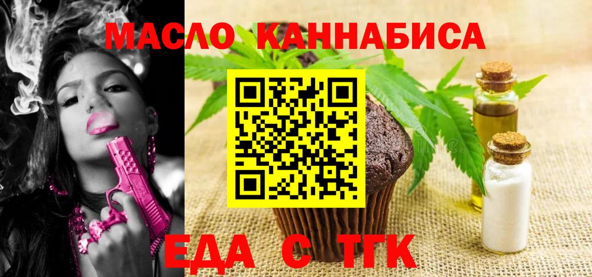 Canna-Cookies марихуана  Вход с VPN  Тула 