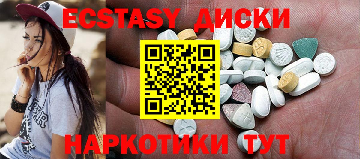 ЭКСТАЗИ ешки  ЭКСТАЗИ 280 MDMA  Вход с VPN  Тула 