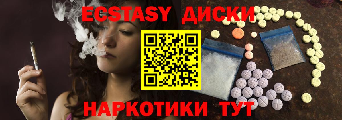 Экстази MDMA Тула