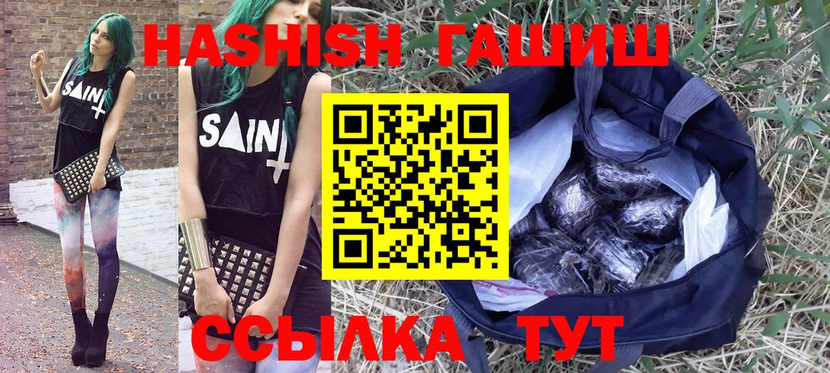 Тула  ГАШ  Вход с VPN  ГАШ AMNESIA HAZE  Гашиш индика сатива 