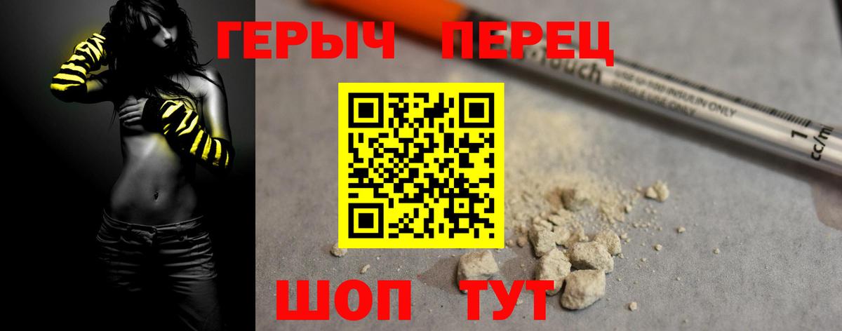 Героин VHQ Тула
