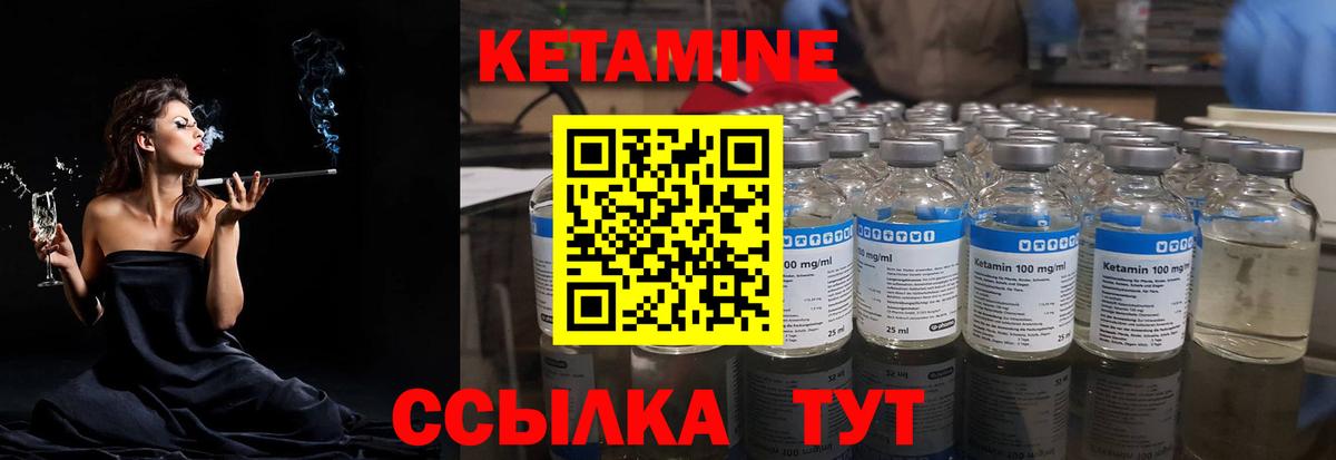 Кетамин ketamine  Кетамин ketamine  Тула  Вход с VPN 