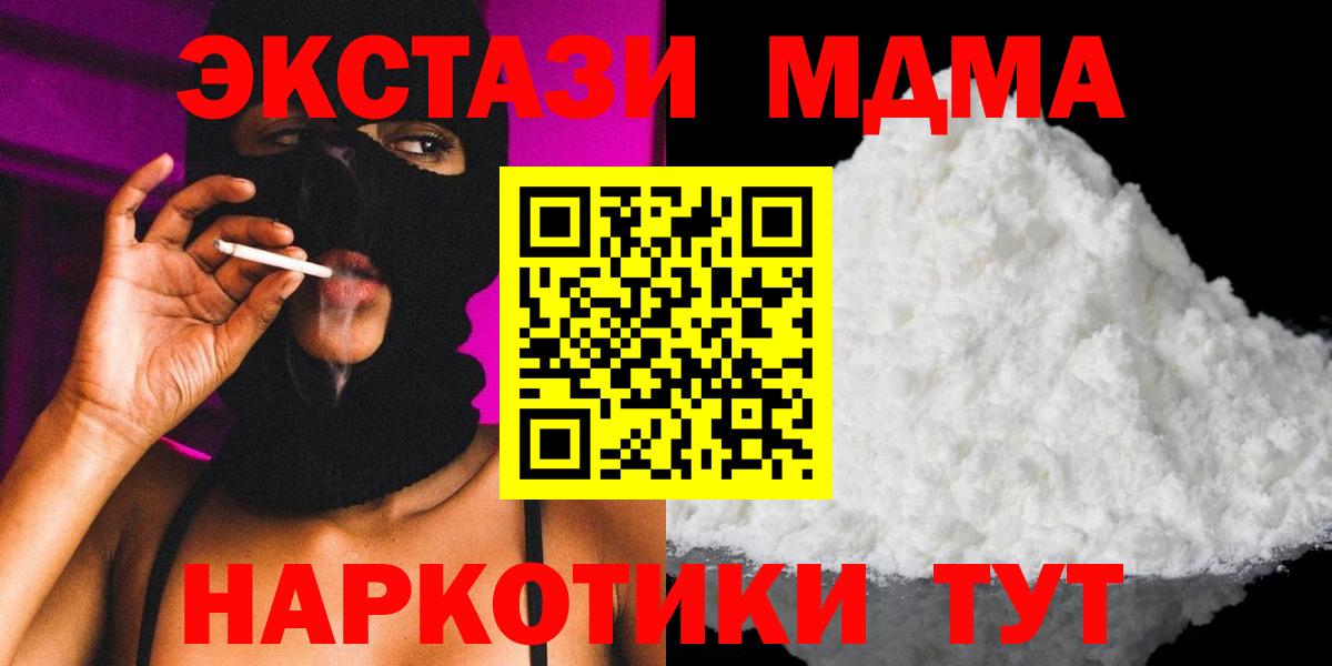 Тула  МДМА crystal  MDMA  МДМА VHQ  Вход с VPN 