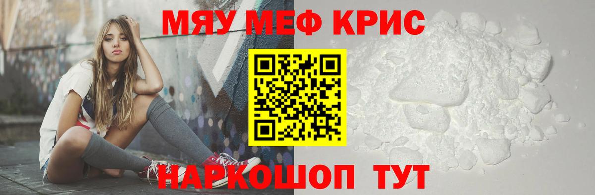 МЕФ мука  Вход с VPN  Мефедрон мука  Тула 