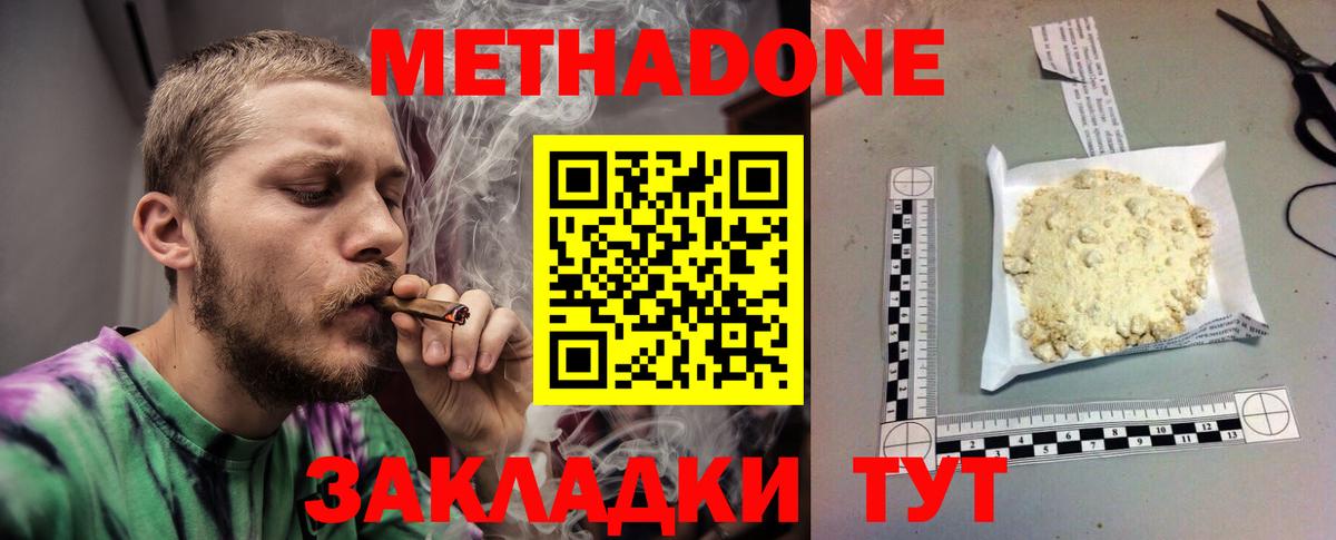Метадон VHQ  Вход с VPN  мега зеркало  Метадон VHQ  Тула 