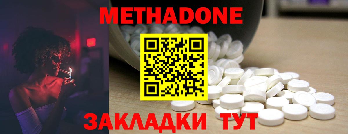 Метадон VHQ Тула
