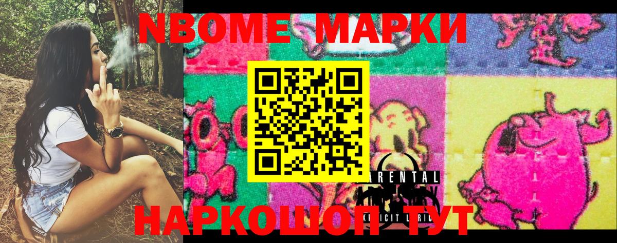 Марки N-bome 1,8мг  Вход с VPN  Марки N-bome 1,8мг  Марки N-bome  Тула 