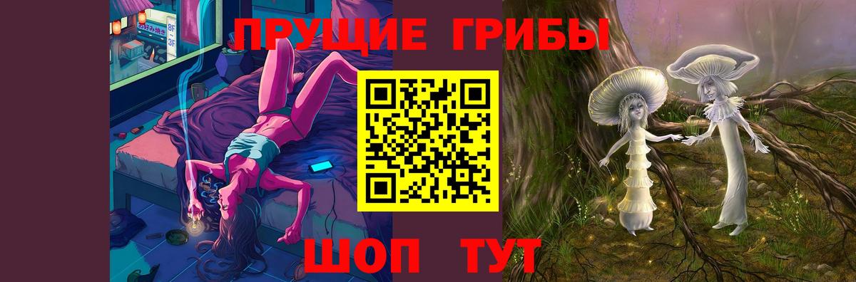 Псилоцибиновые грибы мухоморы Тула